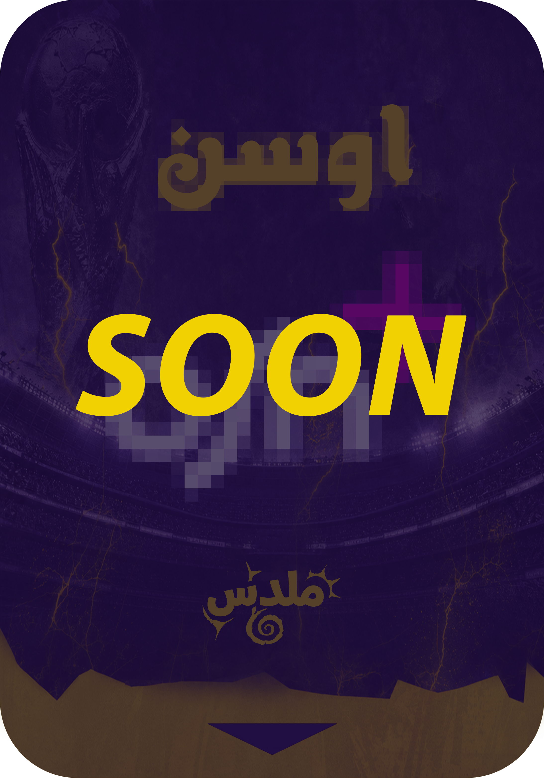 اوسن