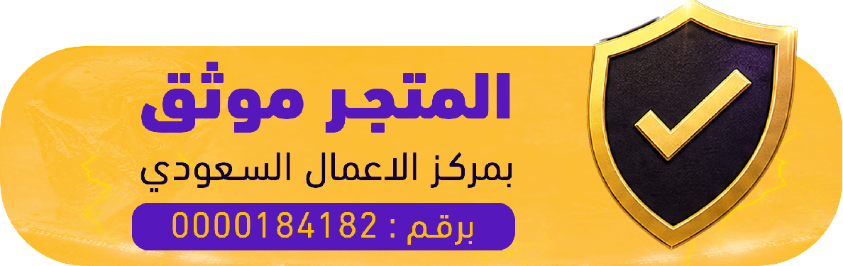 التوثيق