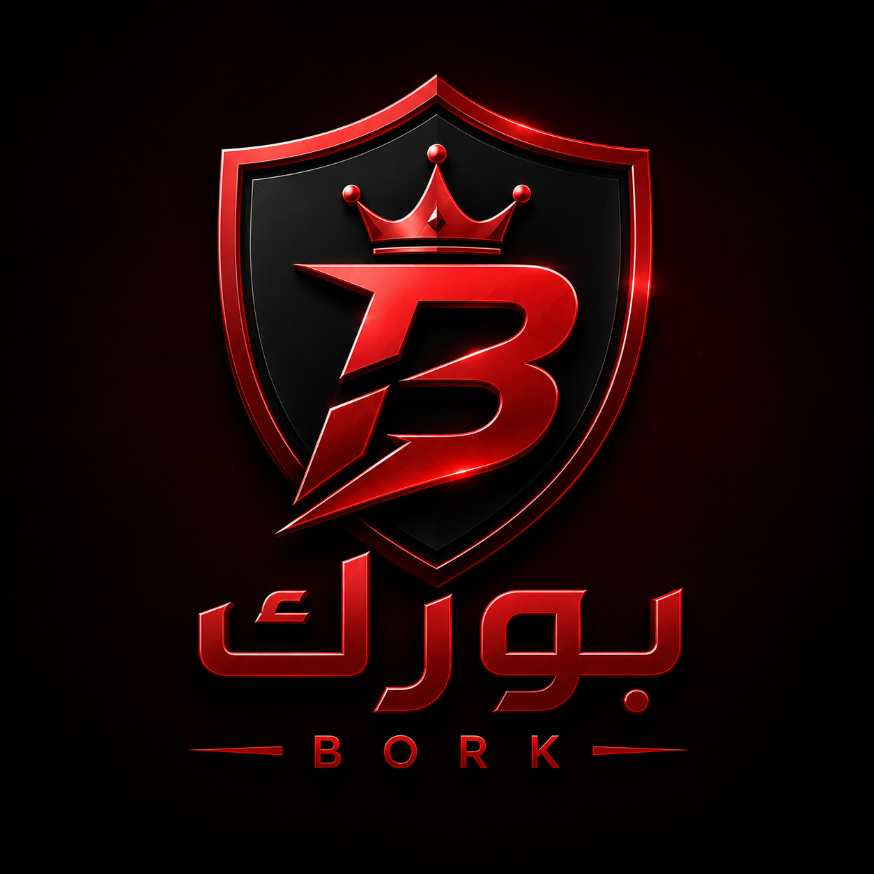 بورك | BORK