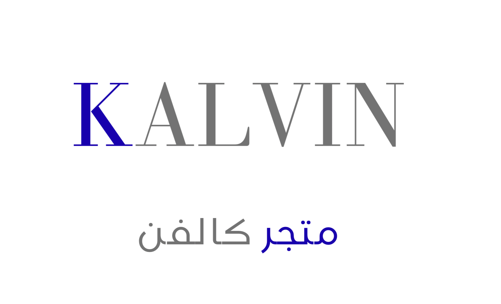 كالفن ستور