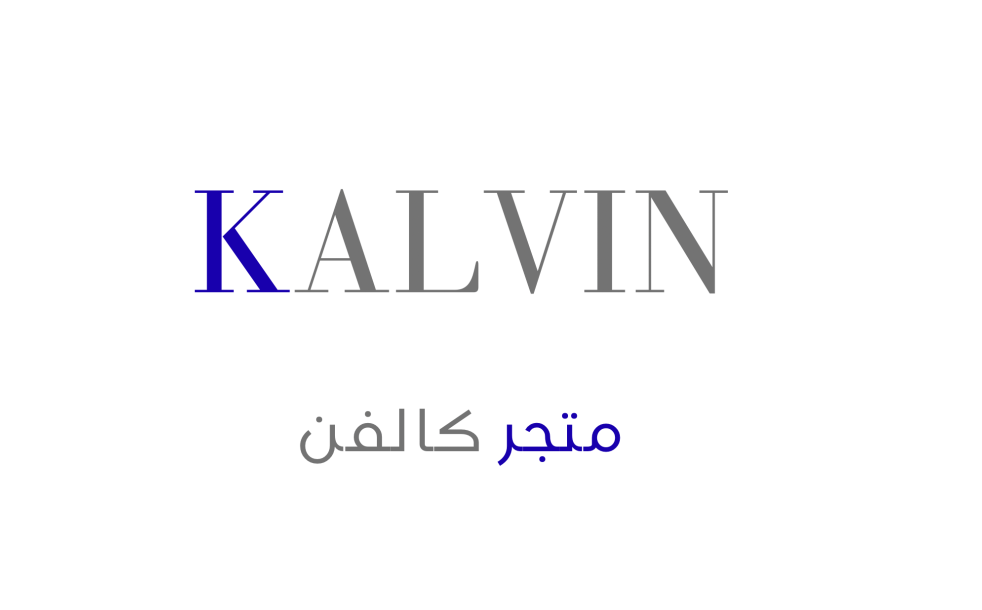 كالفن ستور