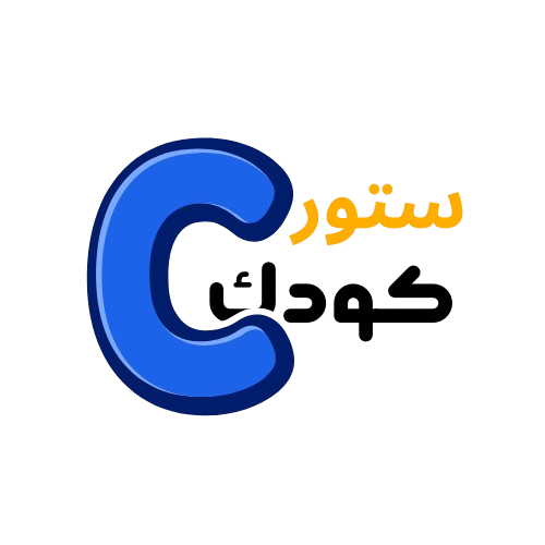 كودك ستور 