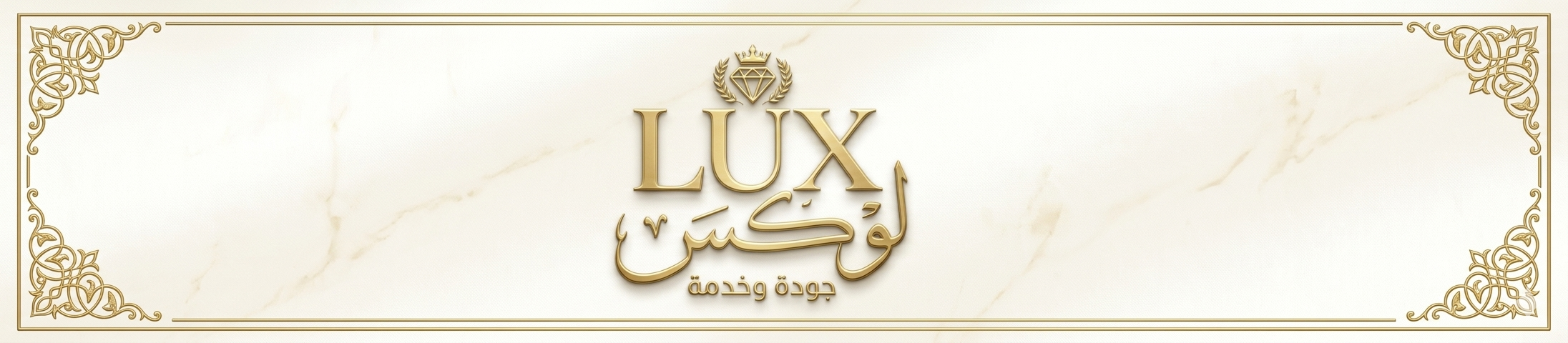 12Lux