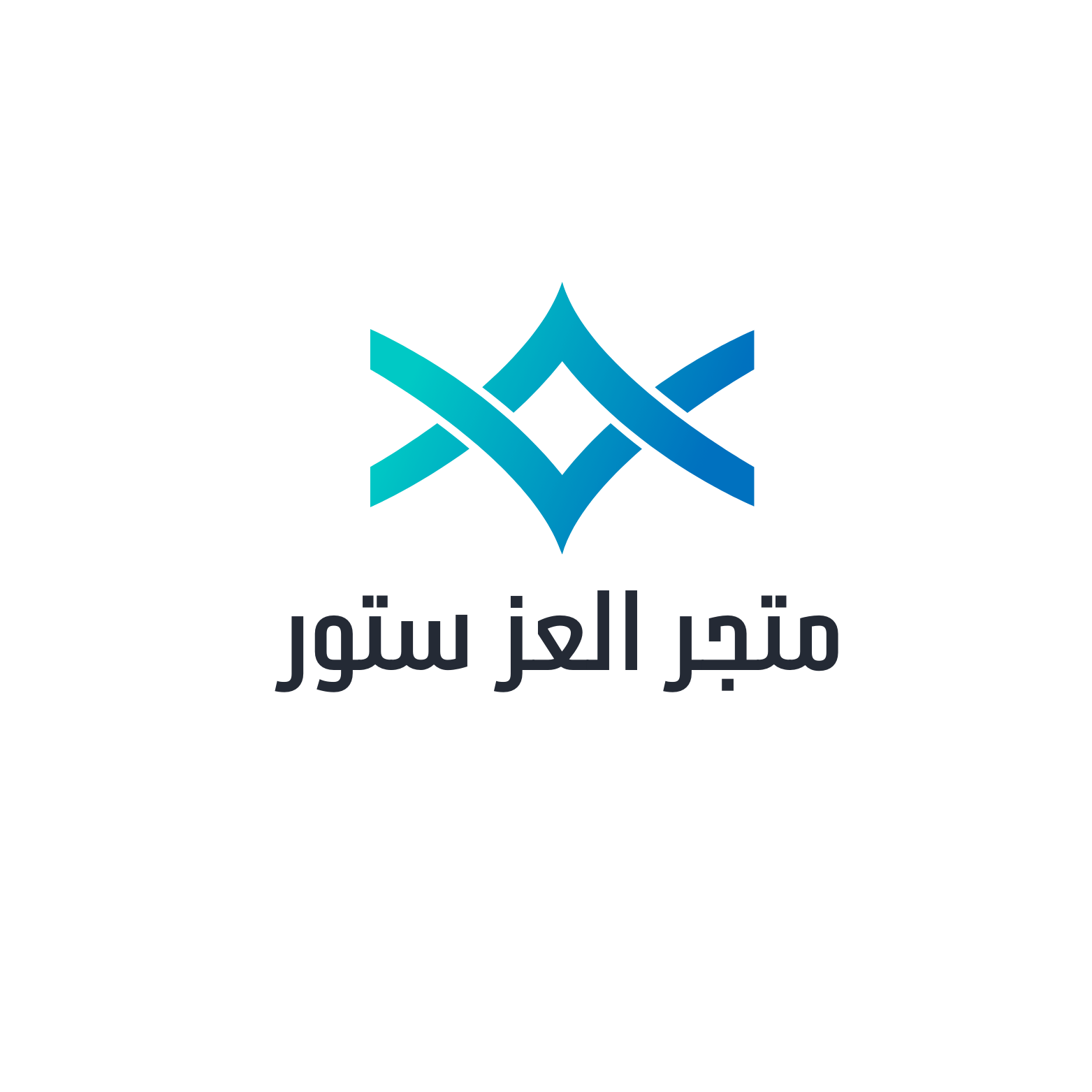 متجر العز ستور