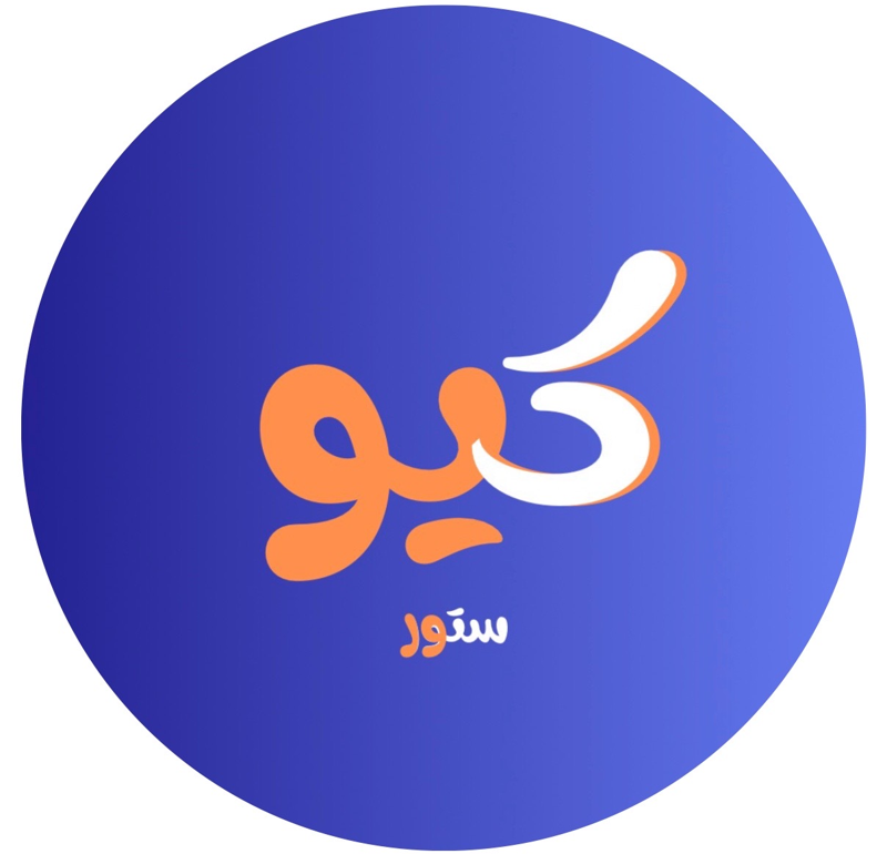 كيو ستور | QUE STORE 