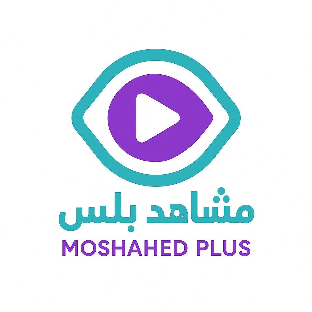 مشاهد بلس