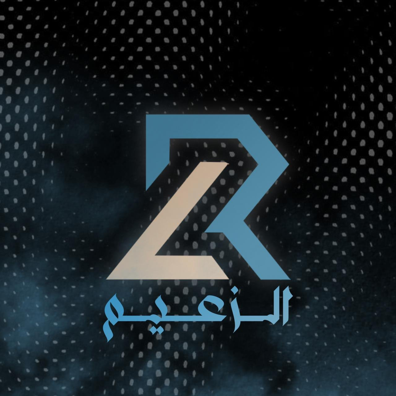 الزعيم ستور