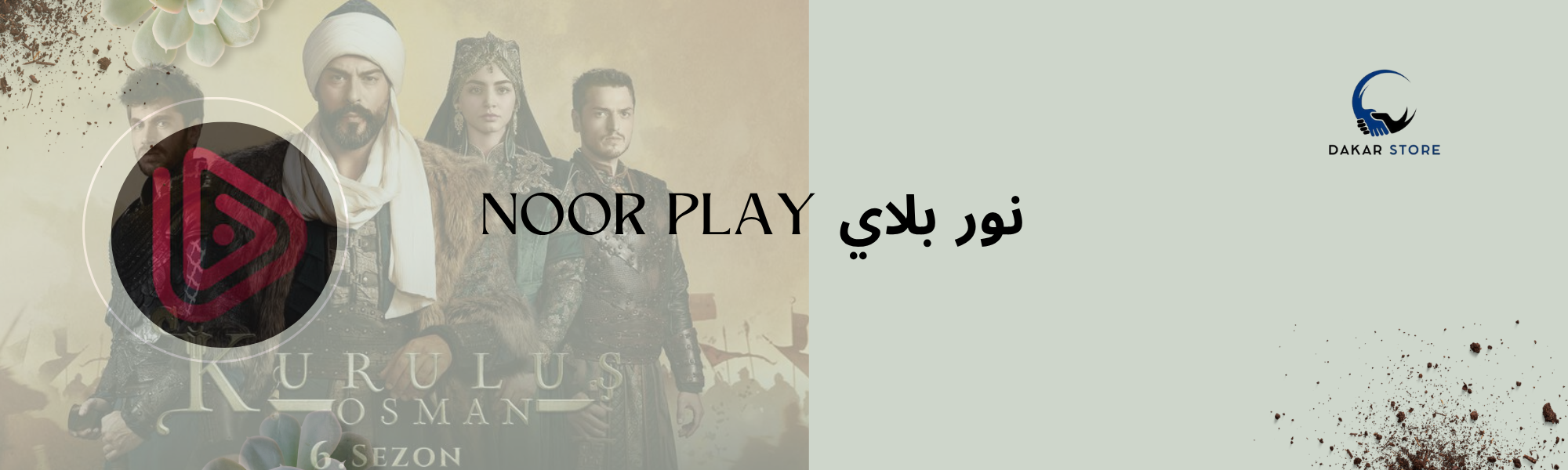 Banner