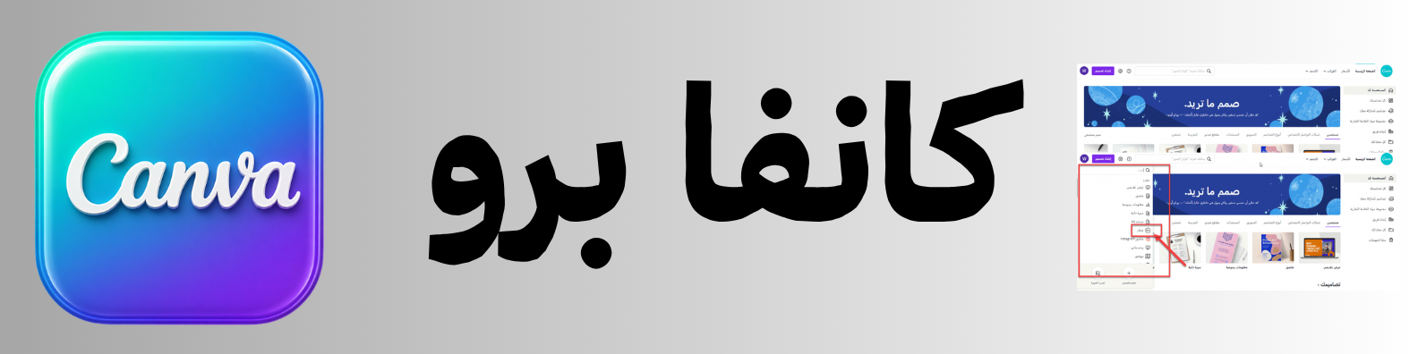 Banner