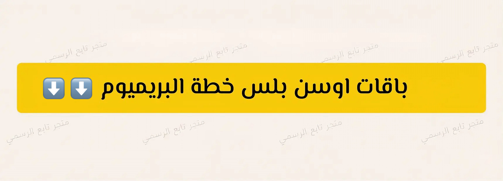 Banner