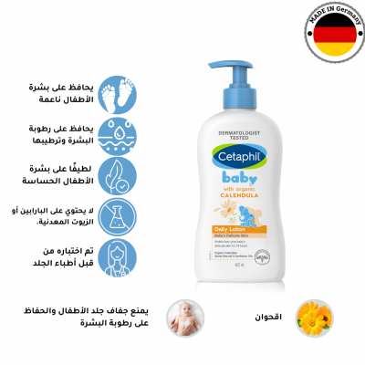 سيتافيل - لوشن مرطب للبشرة الحساسة تساعد على حماية بشرة طفلك من الجفاف لمدة تدوم حتى ٢٤ ساعة - 400 مل