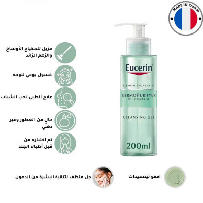 يوسيرين - جل خالي من الصابون لتنظيف الوجه من الدهون والاوساخ ومزيل للمكياج , للحصول على بشرة  منتعشة ومرنة , لايسبب انسداد المسام - ٢٠٠مل