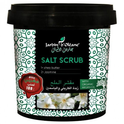 جاردن اوليان - مقشر الملح بزبدة الكاريتي والياسمين 600غ