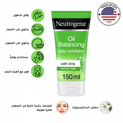 نيتروجينا - مقشر يومي لتوازن الزيوت، الليمون و الألوي فيرا