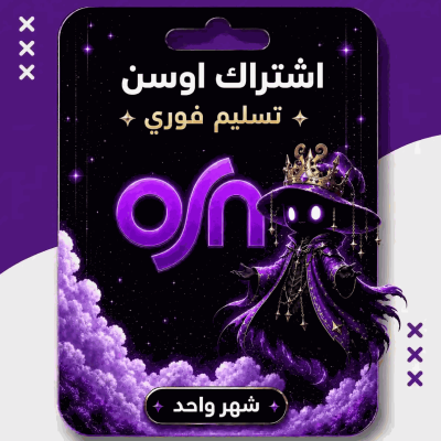 اشتراك OSN شهر 4k تسليم فوري - 