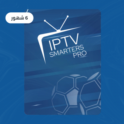 اي بي تي في سمارترز لمدة 6 شهور | تسليم سريع