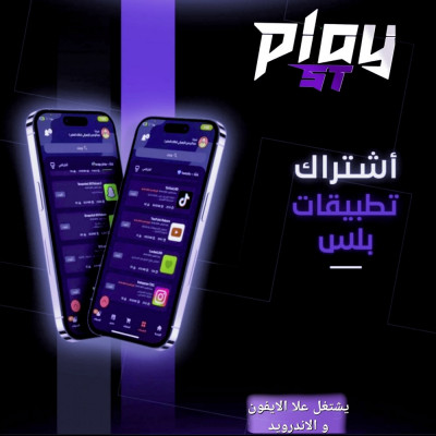بلس جوال ايفون 