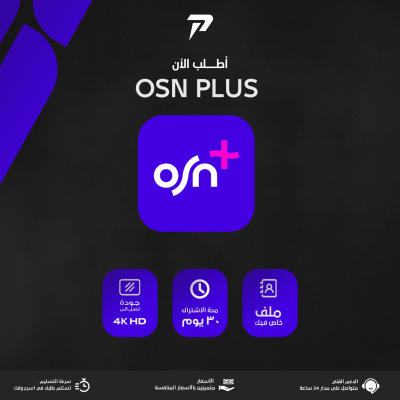 شهر او اس ان 4K - ملف خاص