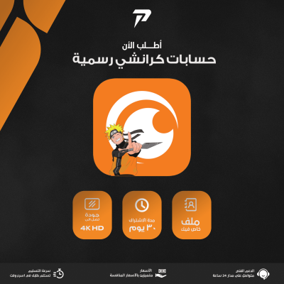 شهر كرانشي رول - ملف خاص