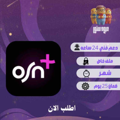اشتراك +OSN شهر | ملف خاص -  او اس ان