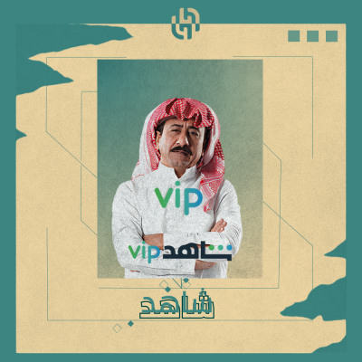 شاهد VIP ايميل خاص سنة | يدعم التلفاز