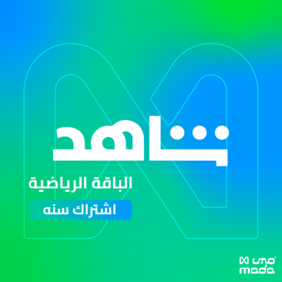  اشتراك شاهد VIP + الباقه الرياضيه 12 شهر + مسلسلات (ملف خاص) - Shahid Sport