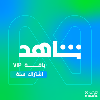  اشتراك شاهد مسلسلات سنة - ملف خاص Shahid Vip