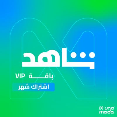  اشتراك شاهد VIP مسلسلات شهر (ملف خاص) - shahid vip
