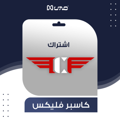 اشتراك كاسبر فليكس 15 شهر
