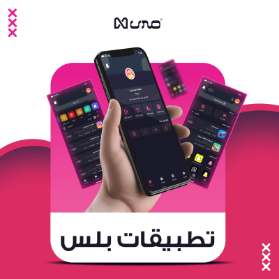 اشتراك تطبيقات بلس سنة للأيباد | VIP app plus for iPad - تطبيقات بلس | Plus Apps