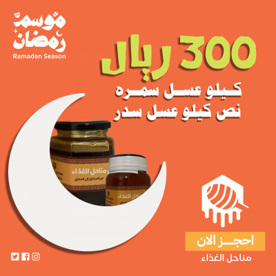 مكس رمضان