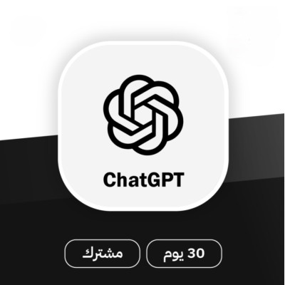 كود تفعل شات جي بي تي