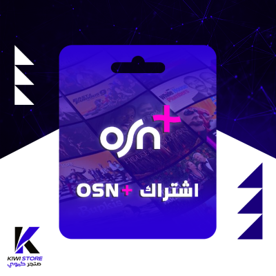اشتراك osn رخيص | شهر | ملف خاص 