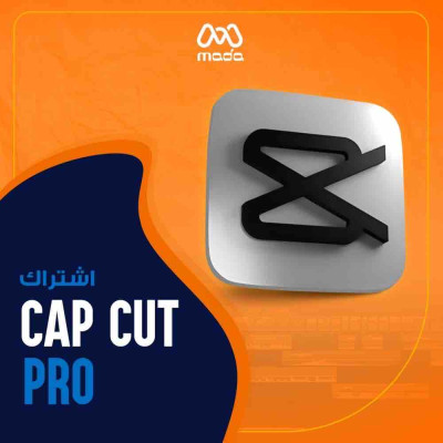اشتراك كاب كات برو سنة | Capcut Pro 1 Year - اشتراك برامج التصميم |  Designers