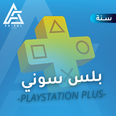 اشتراك سوني بلس سنة عدد 3