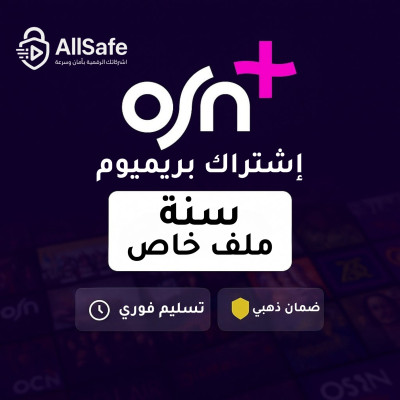 اشتراك OSN+ | او اس ان بريميوم [ سنة خاص ]