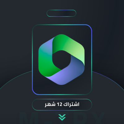 اشتراك Microsoft Office 365 - اشتراكات والباقات