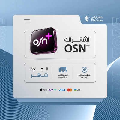 اشتراك OSN- لمدة شهر واحد - باقات الترفيهية والاعمال