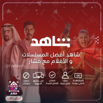 باقة المسلسلات (سنة) ملف خاص فيك - شاهد vip