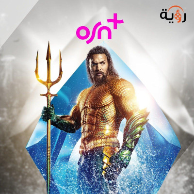 اشتراك OSN+ | او اس ان بريميوم [ سنة خاص ]