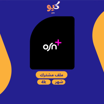 اشتراك OSN Plus شهر | تسليم فوري | 4K - 
