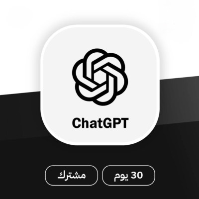 اشتراك شات جي بي تي | ChatGPT PLUS o4 لمدة شهر - شات جي بي تي