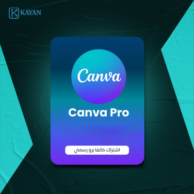 اشتراك كانفا برو رسمي  - ذكاء اصطناعي 