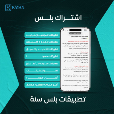 تطبيقات بلس سنة-غير فوري(يدوي) - تطبيقات بلس 