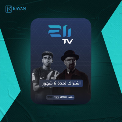 اشتراك تونتي تي في لمدة 6 شهور - 20Tv -  فالكون IPTV