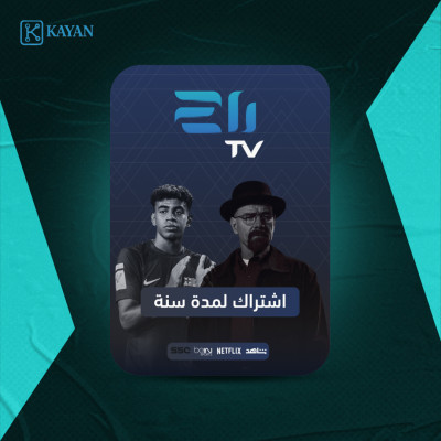 اشتراك تونتي تي في لمدة سنه - 20Tv -  فالكون IPTV