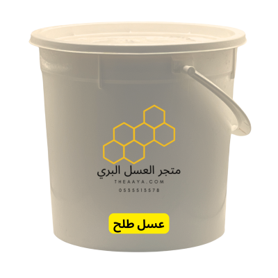 عسل طلح- سطل 5 كيلو - 5000 جرام