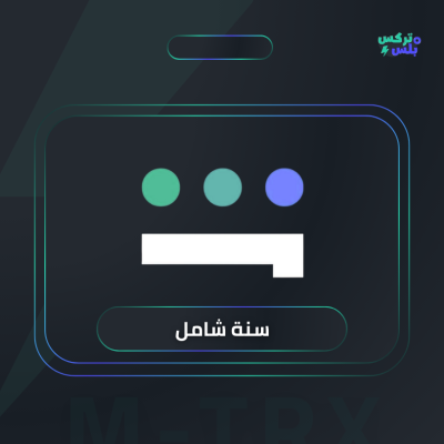 باقة شاهد الشامل - لمدة 12 اشهر (يدعم الشاشه)