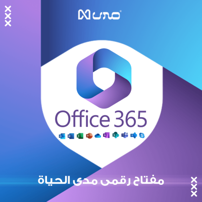 مايكروسوفت اوفيس 2021 برو بلس مدى الحياة | Microsoft Office 2021 pro plus