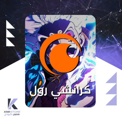 كرانشي رول ملف خاص (شهر)